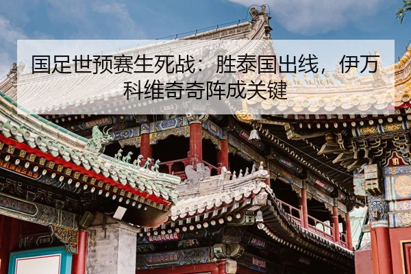 guo-zu-shi-yu-sai-sheng-si-zhan-sheng-tai-guo-chu-xian-yi-wan-ke-wei-qi-qi-zhen-cheng-guan-jian-2-788.jpg