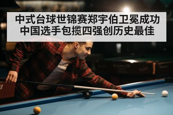 professional pool player